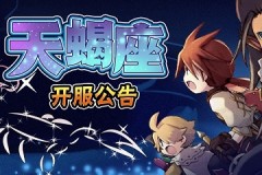 魔力宝贝归来手游礼包码大全-魔力宝贝归来兑换码分享