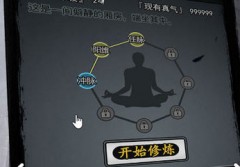 放置江湖明教玩什么好？明教最强功法搭配推荐