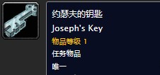 魔兽世界怀旧服隐藏的宝藏任务怎么做？WOW怀旧服约瑟夫的箱子在哪儿？