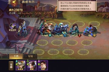 少年三国志零演武场攻略大全分享