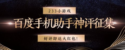 233小游戏怎么退出账号