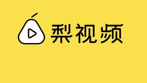 梨视频怎么下载视频到本地