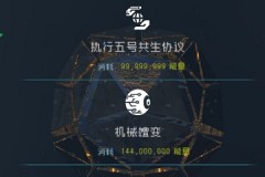 逐光启航星之子怎么收集？星之子收集方法及过程分析