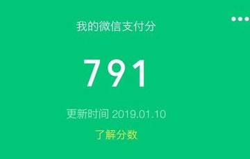 微信支付分怎么开通 微信支付分开通二维码