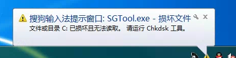 开机提示【xxx.exe损坏文件请运行Chkdsk工具】？驱动人生教你如何解决