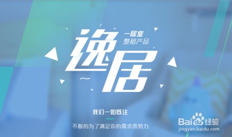 怎么加盟蛋壳公寓业主