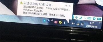 无法识别USB？驱动人生7帮你解决问题