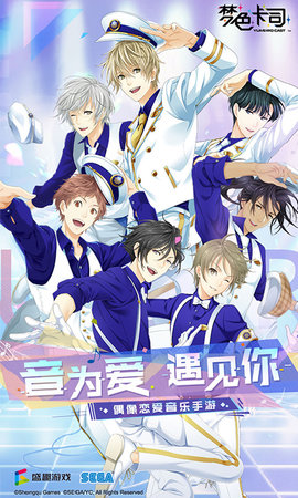 梦色卡司登录版 2.8.1 安卓版