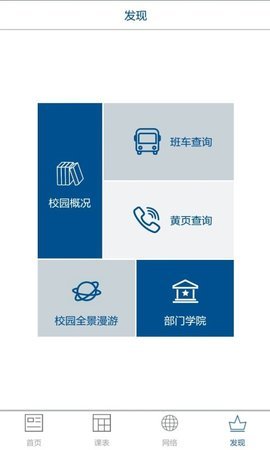 大连民族信息门户登录 4.3 安卓版