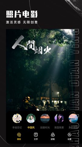 爱剪辑免登录手机版 62.6 安卓版