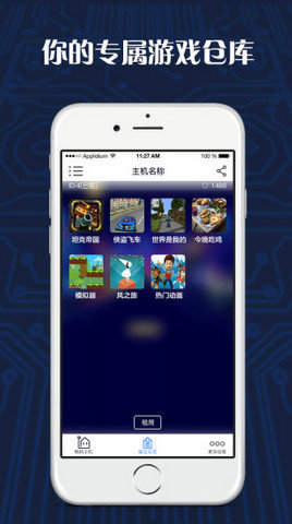 游戏串免登录无限玩版 1.5.4 安卓版