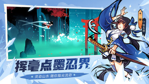 忍者必须死3qq登录版 1.0.134 安卓版