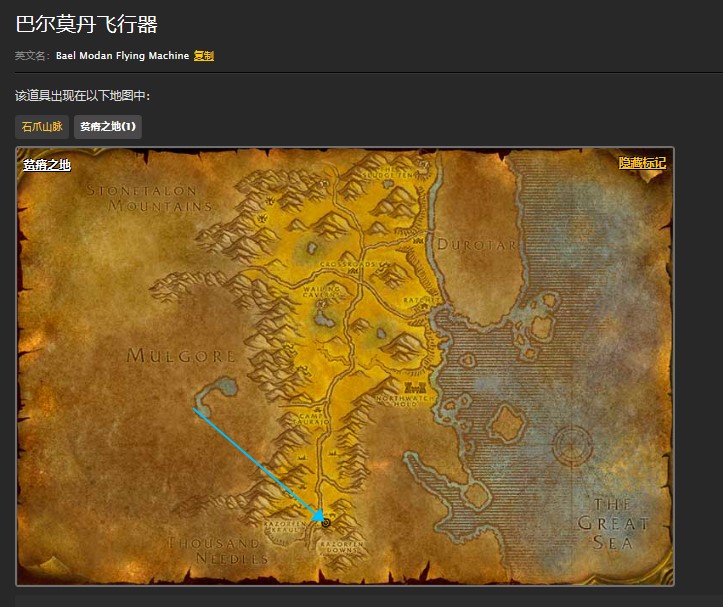 魔兽世界怀旧服贫瘠之地加恩的报复任务怎么做？WOW巴尔莫丹飞行器在哪里？
