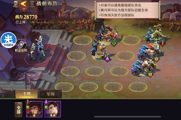 少年三国志零演武场攻略大全分享