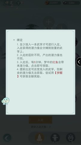 江湖悠悠后院怎么玩？后院玩法心得