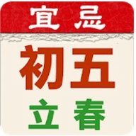 开运农民历app 7.653 安卓版