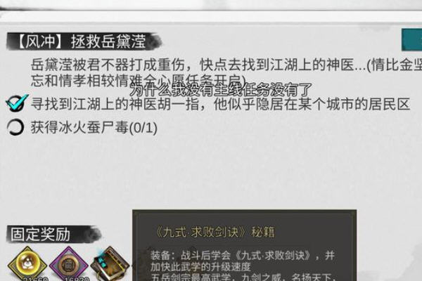 我的侠客玄阴真经如何获取？玄阴真经获取方法及负面效果预防