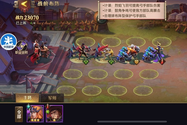 少年三国志零演武场攻略大全分享