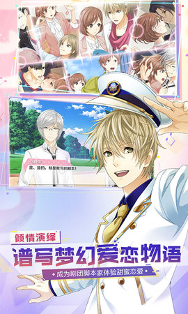 梦色卡司登录版 2.8.1 安卓版