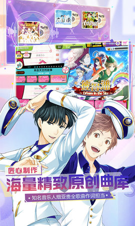 梦色卡司登录版 2.8.1 安卓版