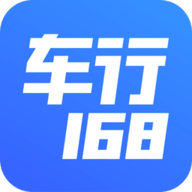 车行168 5.9.0 安卓版