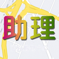 地图助理app 1.0 安卓版