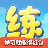 乐乐课堂天天练 10.2.9 安卓版