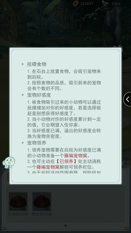 江湖悠悠后院怎么玩？后院玩法心得