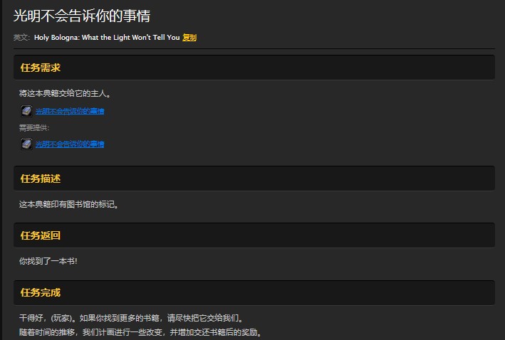 魔兽世界怀旧服厄运之槌的牧师职业任务书怎么做？WOW光明不会告诉你的事情在哪儿？