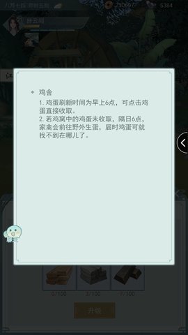 江湖悠悠后院怎么玩？后院玩法心得