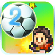 冠军足球物语2修改版 2.1.0 安卓版