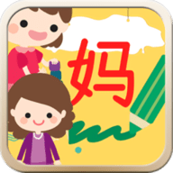 直映认字app 1.1 安卓版