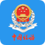 重庆税务交医保app 1.0.9 安卓版