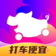 花小猪滴滴出行app 1.2.0 安卓版