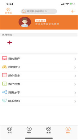 山东农商银行手机银行app 2.1.5 安卓版
