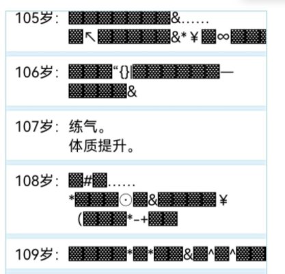 人生重开模拟器怎么修仙？人生重开模拟器攻略