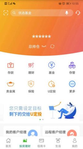 中国邮政银行网上银行 7.0.4 安卓版