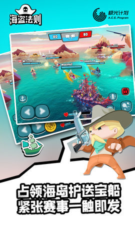 海盗法则免登录版 1.2.8 安卓版