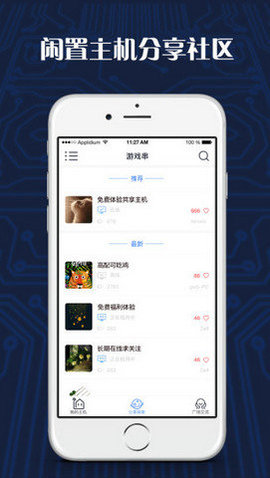 游戏串免登录无限玩版 1.5.4 安卓版