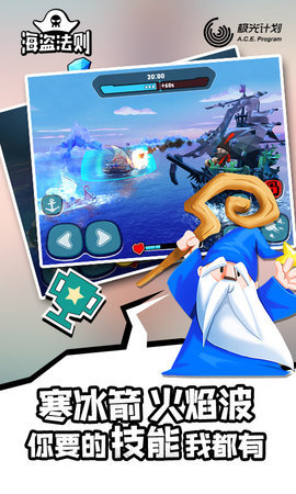 海盗法则免登录版 1.2.8 安卓版