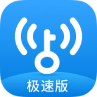 WiFi万能钥匙极速版 6.1.25 安卓版