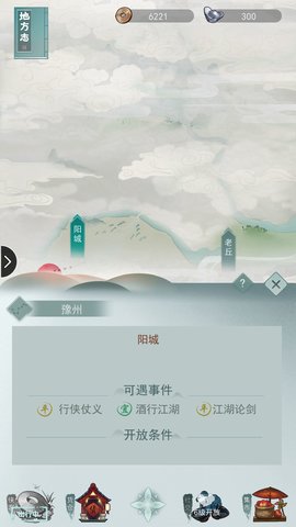 江湖悠悠出行食物时间是多少？出行食物时间总结及心得