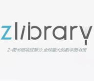 zlibrary官网中文版 1.0.0 安卓版