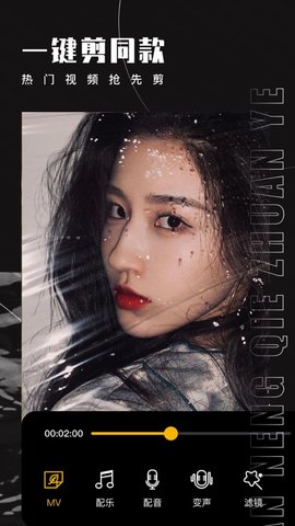 爱剪辑免登录手机版 62.6 安卓版