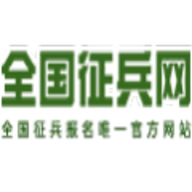 全国征兵网上登录入口2021 安卓版