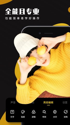 爱剪辑免登录手机版 62.6 安卓版