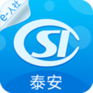 泰安人社人脸认证app 2.9.3.5 安卓版