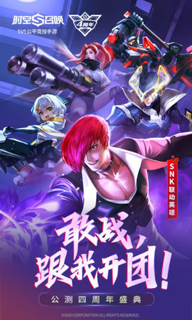 时空召唤qq微信登录版 6.0.1 安卓版