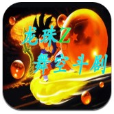龙珠z舞空斗剧金手指手机版 1.9.1 安卓版