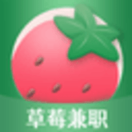 草莓兼职 1.0.0 安卓版